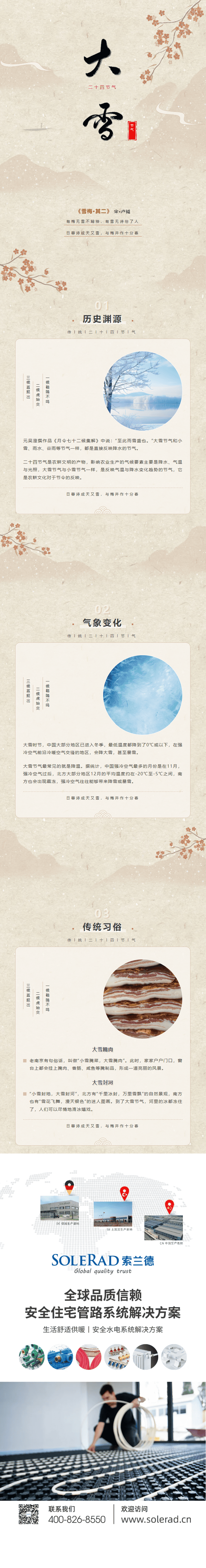 wechat_longscreenshot_2026-04-23_163930_580.png