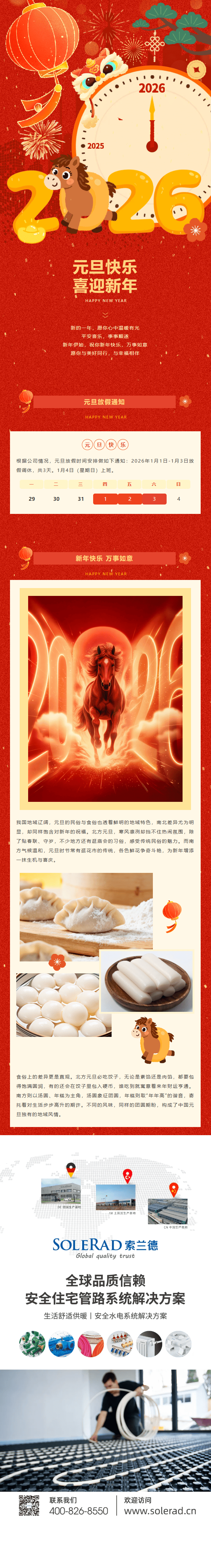 wechat_longscreenshot_2026-04-23_164906_091.png