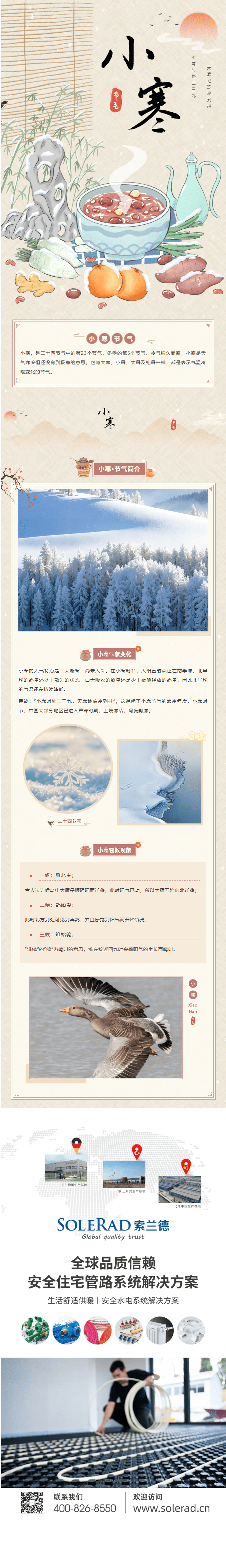 wechat_longscreenshot_2026-04-23_165259_802.png
