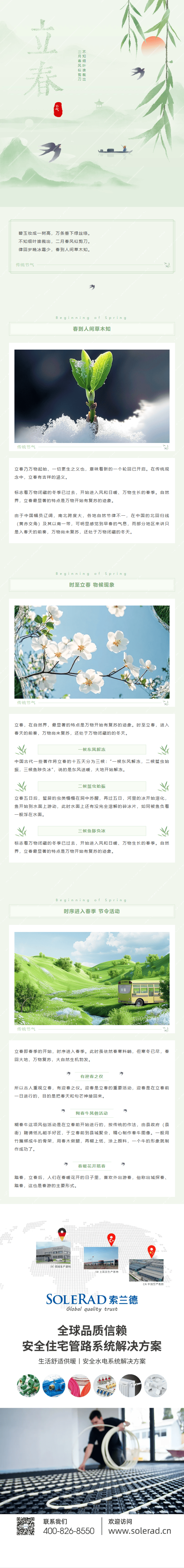 wechat_longscreenshot_2026-04-23_170410_474.png