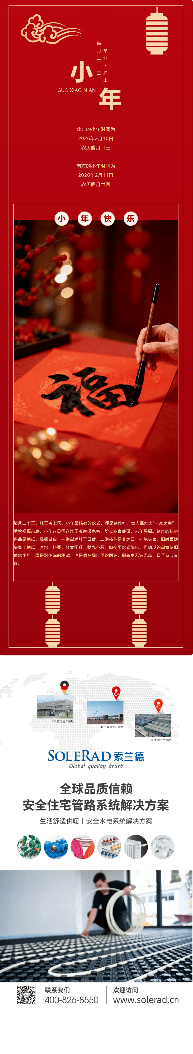 wechat_longscreenshot_2026-04-23_170856_011.png