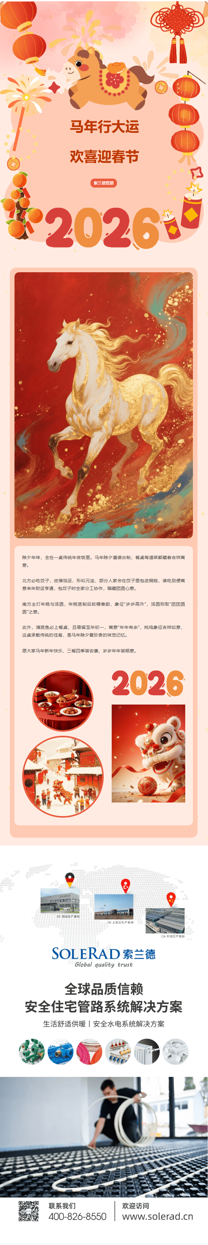 wechat_longscreenshot_2026-04-23_171223_092.png