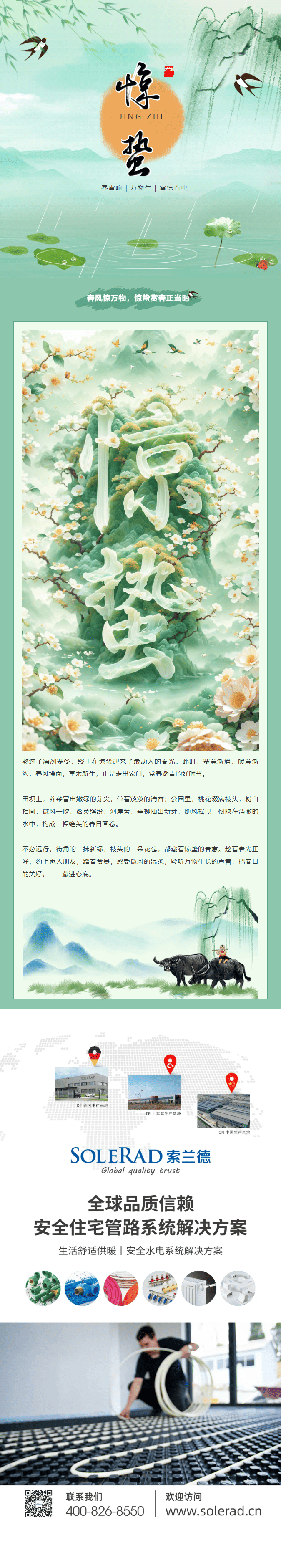 wechat_longscreenshot_2026-04-23_172240_972.png