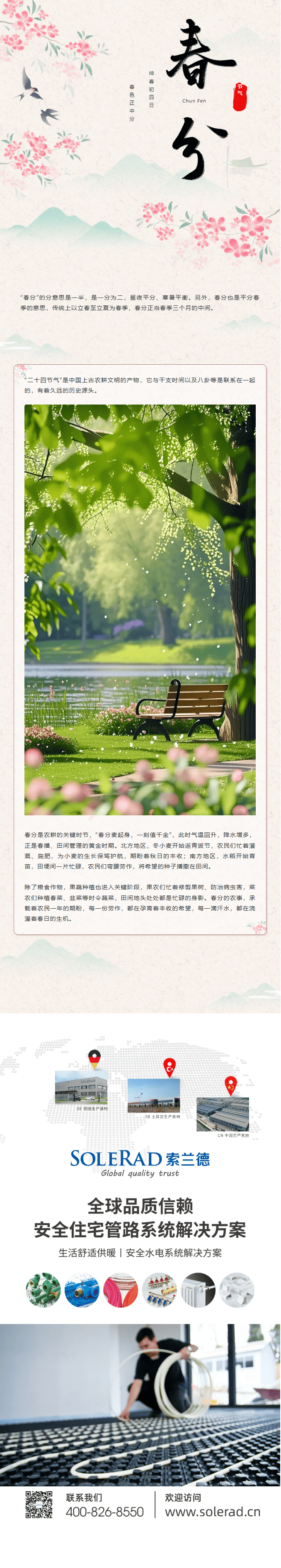 wechat_longscreenshot_2026-04-23_172858_090.png