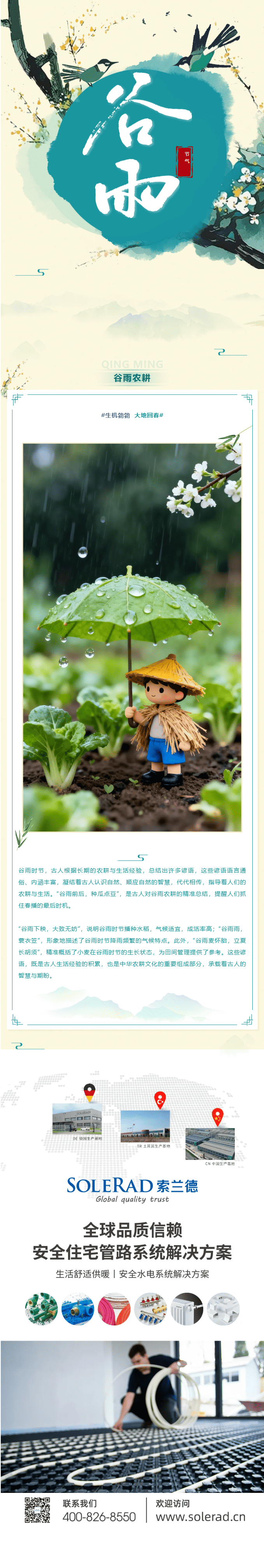 wechat_longscreenshot_2026-04-23_173824_154.png